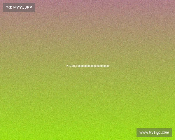 2024‑25赛季西甲联赛新星崛起与豪门竞争格局深度分析