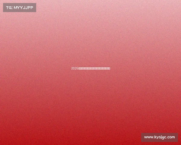 2025五大联赛赛季完整日程解析及重要赛事时间安排