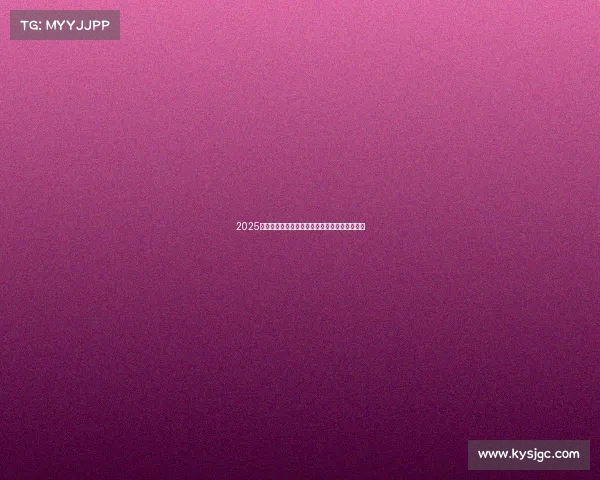 2025五大联赛赛季完整日程解析及重要赛事时间安排