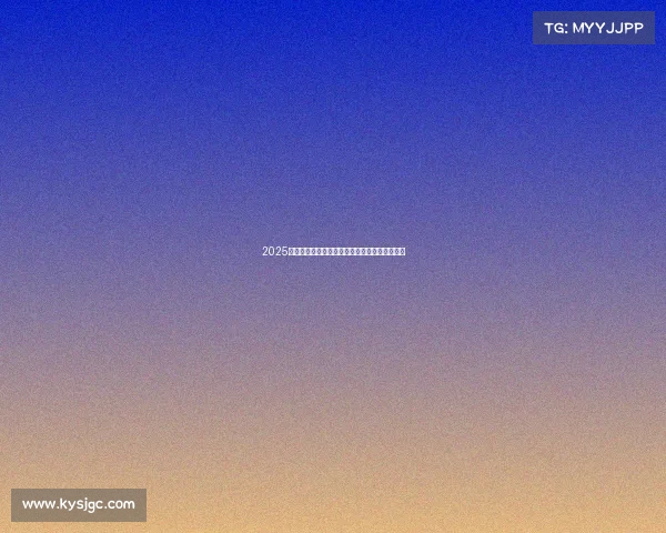 2025五大联赛赛季完整日程解析及重要赛事时间安排